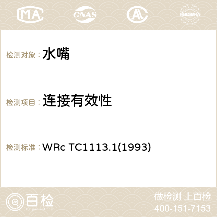 连接有效性 连接有效性 WRc TC1113.1(1993) 1