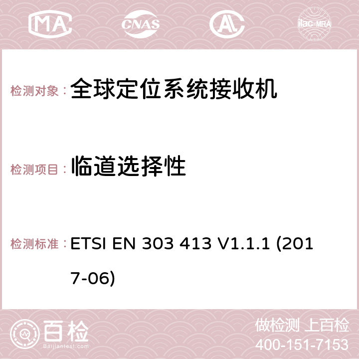 临道选择性 卫星基站和系统，全球定位接收机，无线设备工作在1164MHz 到1300MHz， 1559MHz 到1610MHz 频段。 ETSI EN 303 413 V1.1.1 (2017-06) 4.2.1