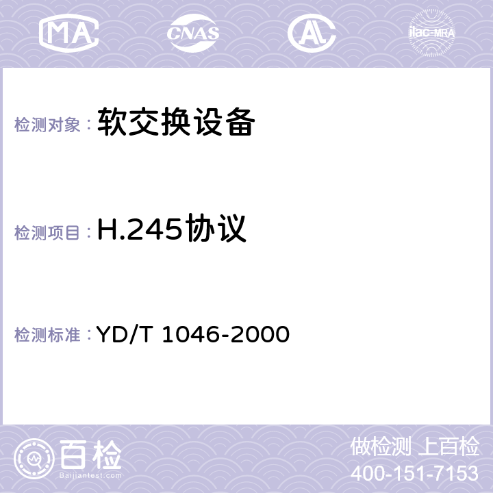 H.245协议 YD/T 1046-2000 IP电话网关设备互通技术规范