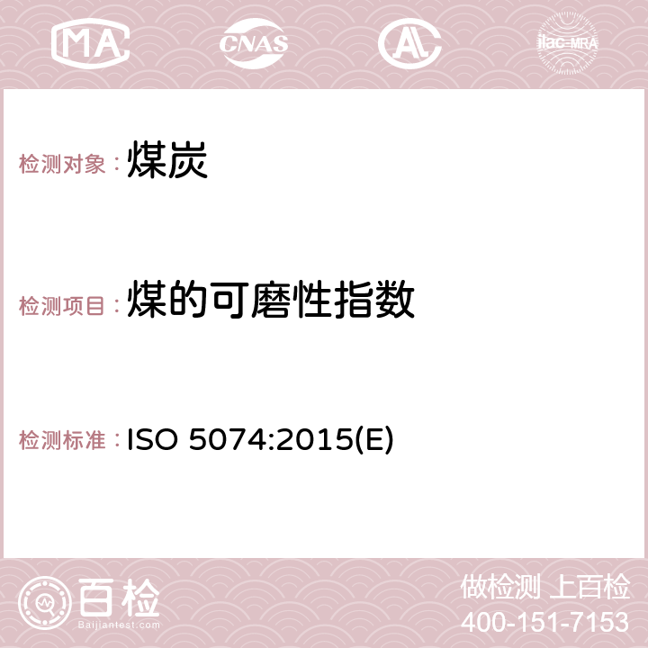 煤的可磨性指数 ISO 5074-2015 无烟煤 哈德格罗夫可磨性指数的测定