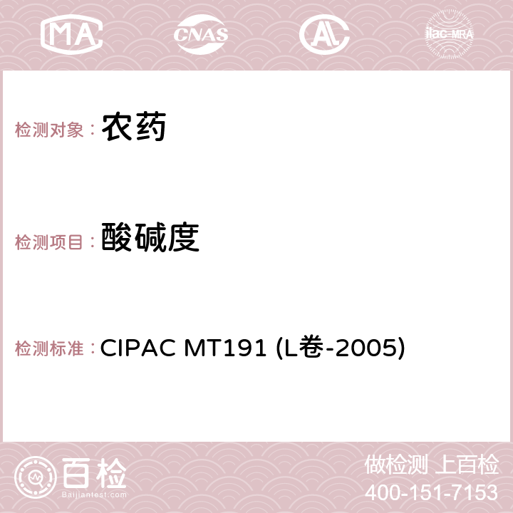 酸碱度 制剂游离酸和碱测定 CIPAC MT191 (L卷-2005)