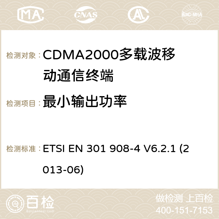 最小输出功率 《IMT蜂窝网络覆盖RTTE指令3.2款要求的协调标准 第4部分 CDMA2000终端》 ETSI EN 301 908-4 V6.2.1 (2013-06) 5.3.3