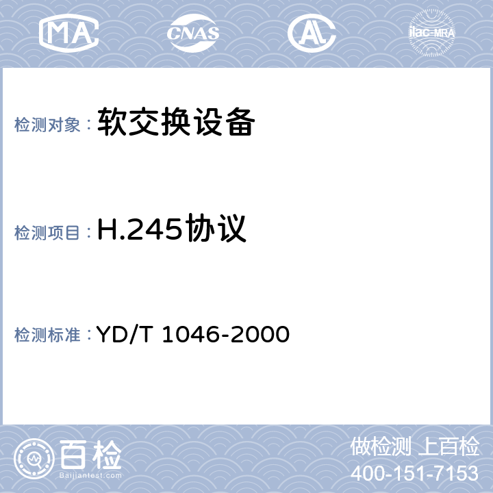 H.245协议 IP电话网关设备互通技术规范 YD/T 1046-2000 7