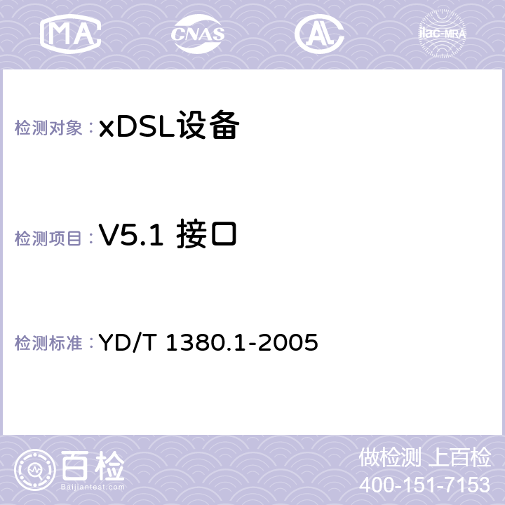 V5.1 接口 V5 接口技术要求第1 部分：V5.1 接口 YD/T 1380.1-2005 4-14