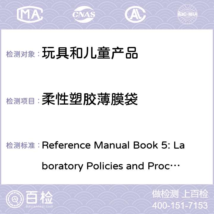 柔性塑胶薄膜袋 加拿大卫生部产品安全实验室-参考手册卷5：实验室方针和程序B部分测试方法 Reference Manual Book 5: Laboratory Policies and Procedures Part B: Test Methods Section M-03 (2016-12-20)