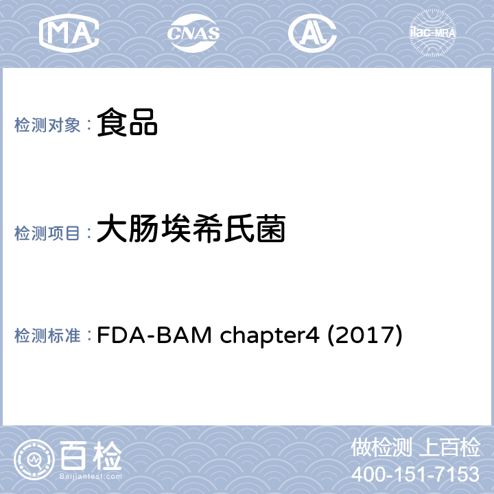 大肠埃希氏菌 美国食品药品局细菌分析手册大肠杆菌和大肠菌群计数 FDA-BAM chapter4 (2017)