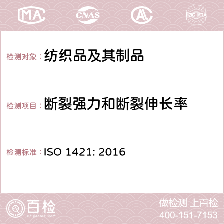 断裂强力和断裂伸长率 橡胶或塑料涂层织物 拉伸强度和断裂伸长的测定 ISO 1421: 2016