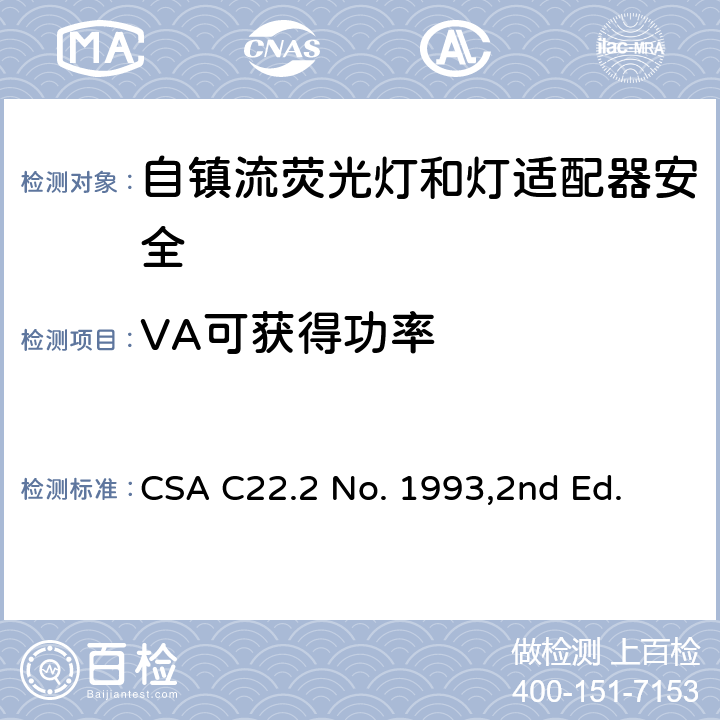 VA可获得功率 自镇流荧光灯和灯适配器安全;用在照明产品上的发光二极管(LED)设备; CSA C22.2 No. 1993,2nd Ed. 4.5.2