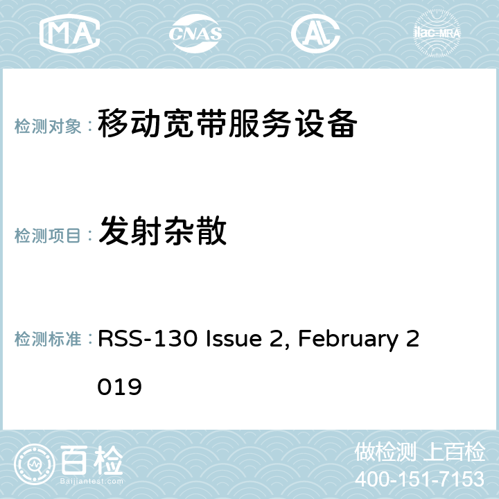 发射杂散 工作在698-756 MHz和 777-787 MHz 频段移动宽带服务设备（MBS） RSS-130 Issue 2, February 2019 4.6,6.5