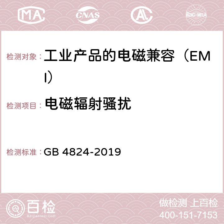 电磁辐射骚扰 工业，科学和医疗（ISM）射频设备 骚扰特性 限值和测量方法 GB 4824-2019 8.3&9