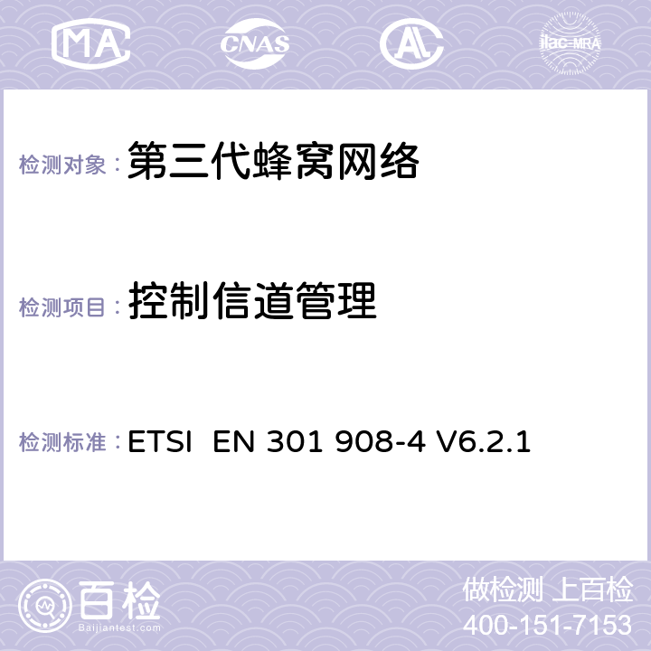 控制信道管理 "电磁兼容性和频谱占用;IMT-2000第三代蜂窝网络：基站，中继和用户终端;第四部分：IMT-2000，CDMA多载波(CDMA2000)的协调标准 (用户终端) ETSI EN 301 908-4 V6.2.1 4.2.11