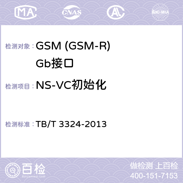 NS-VC初始化 TB/T 3324-2013 铁路数字移动通信系统(GSM-R)总体技术要求