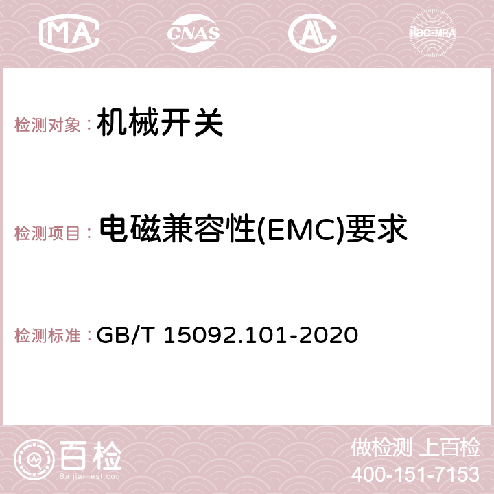 电磁兼容性(EMC)要求 器具开关 第1-1部分:机械开关要求 GB/T 15092.101-2020 25