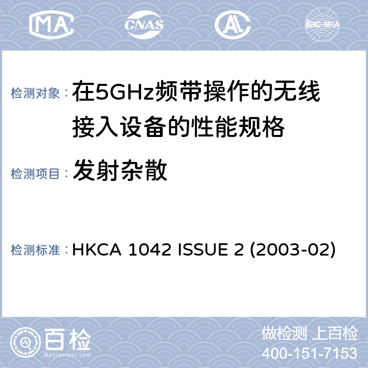 发射杂散 在5GHz频带操作的无线接入设备的性能规格 HKCA 1042 ISSUE 2 (2003-02)