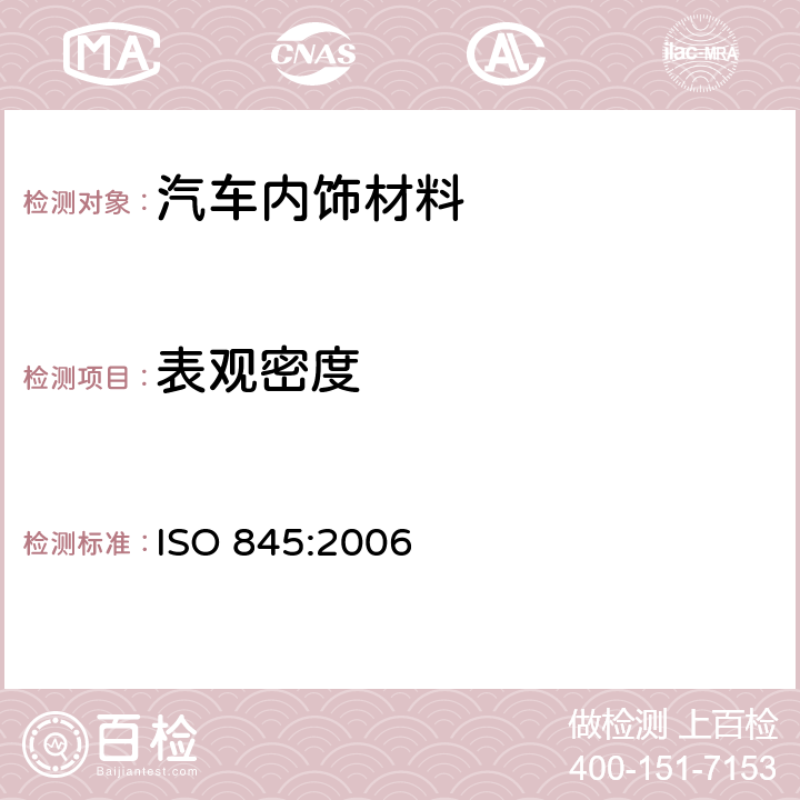 表观密度 泡沫塑料及橡胶 表观密度的测定 ISO 845:2006