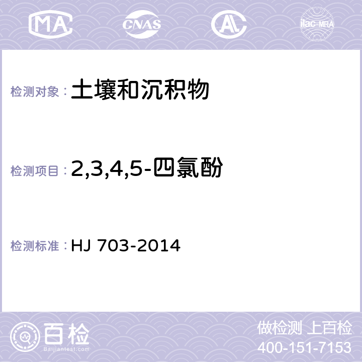 2,3,4,5-四氯酚 土壤和沉積物 酚類(lèi)化合物的測(cè)定 氣相色譜法 HJ 703-2014