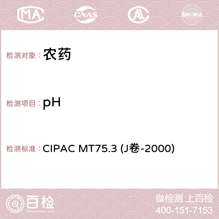 pH pH值测定 CIPAC MT75.3 (J卷-2000)