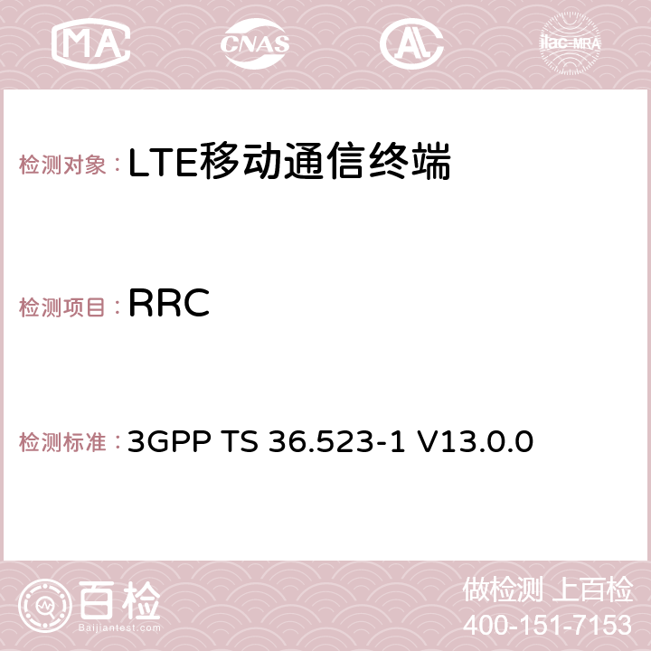RRC 演进通用陆地无线接入(E-UTRA)和演进分组核心(EPC)；用户设备(UE)一致性规范；第1部分：协议一致性规范 3GPP TS 36.523-1 V13.0.0 8