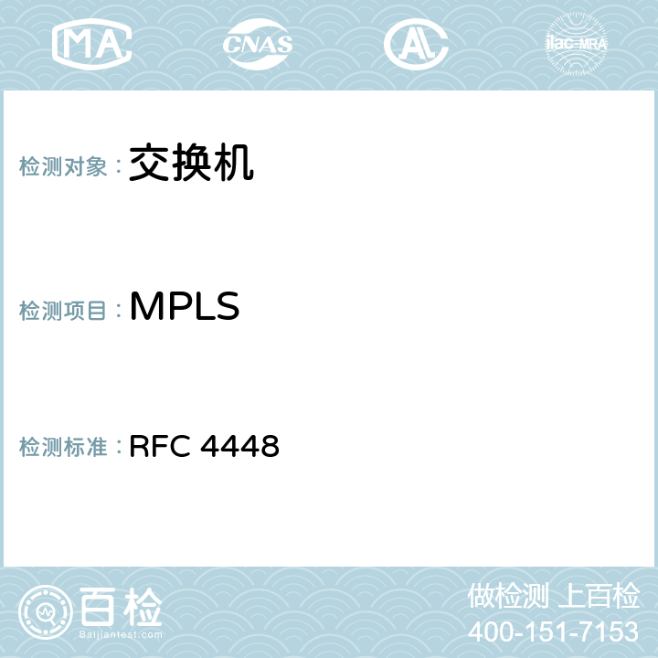 MPLS MPLS网络上以太网传送的封装方法 RFC 4448 4-9