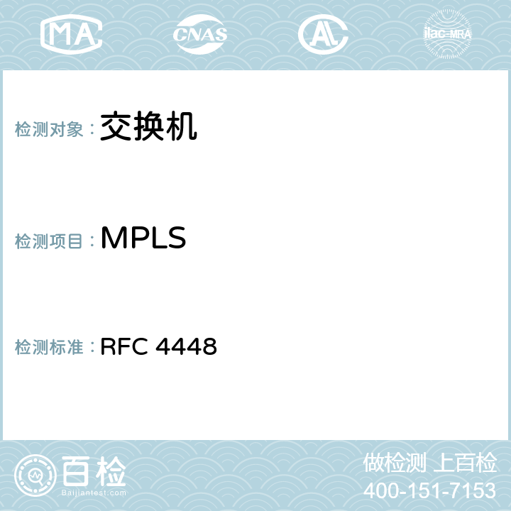 MPLS RFC 4448 网络上以太网传送的封装方法  4-9