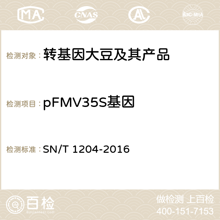 pFMV35S基因 植物及其加工产品中转基因成分实时荧光PCR定性检验方法 SN/T 1204-2016