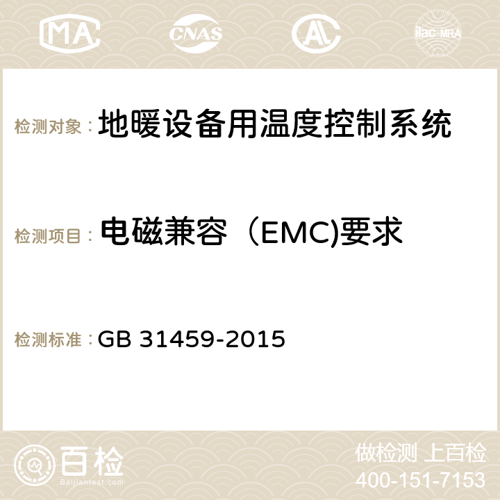 电磁兼容（EMC)要求 家用和类似用途地暖设备用温度控制系统的安全要求 GB 31459-2015 23