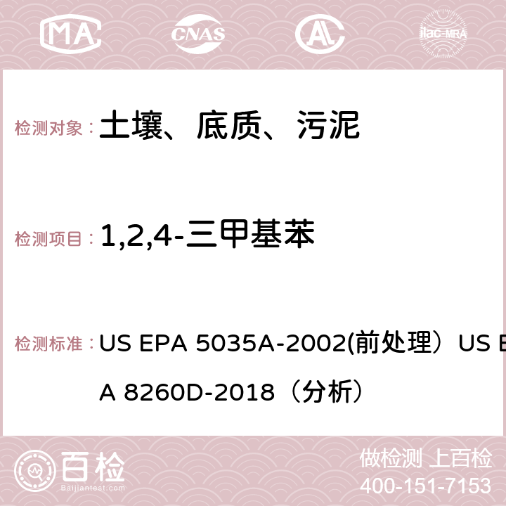 1,2,4-三甲基苯 挥发性有机物的测定 气相色谱/质谱法（GC/MS）(分析) US EPA 5035A-2002(前处理）US EPA 8260D-2018（分析）