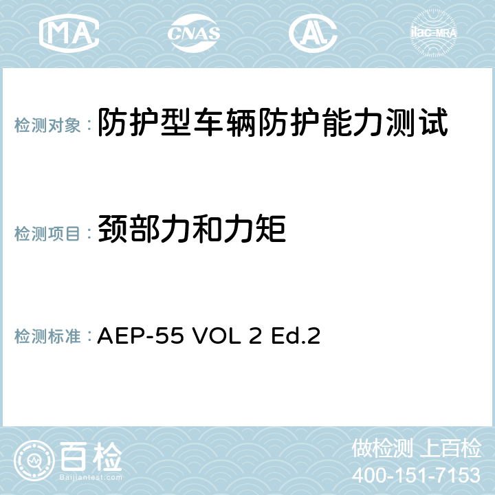 颈部力和力矩 Procedures For Evaluating The Protection Level Of Armoured Vehicles - Volume 2: Mine Threat AEP-55 VOL 2 Ed.2