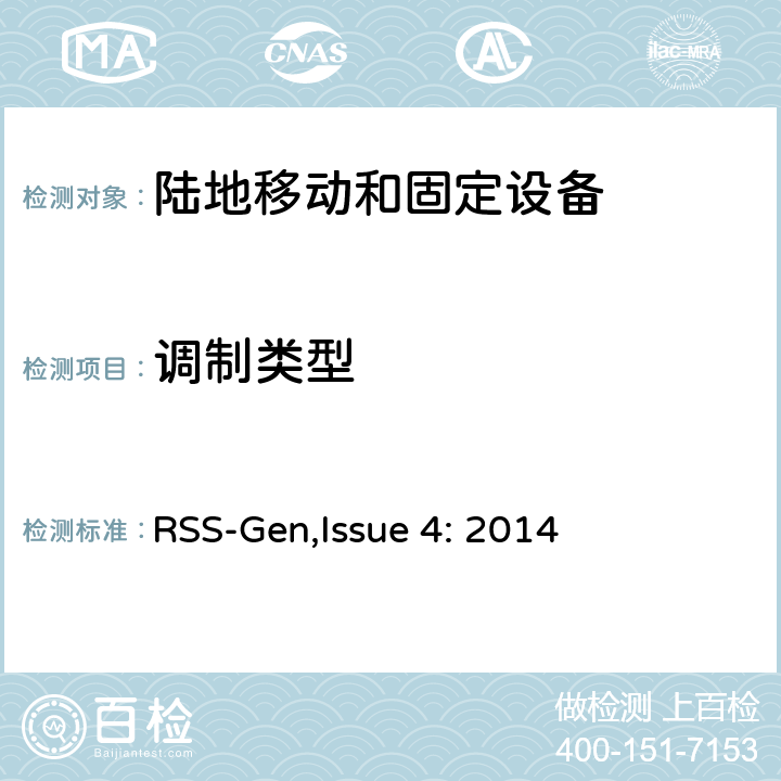 调制类型 陆地移动和固定设备工作频率范围27.41-960兆赫 RSS-Gen,Issue 4: 2014 5.2