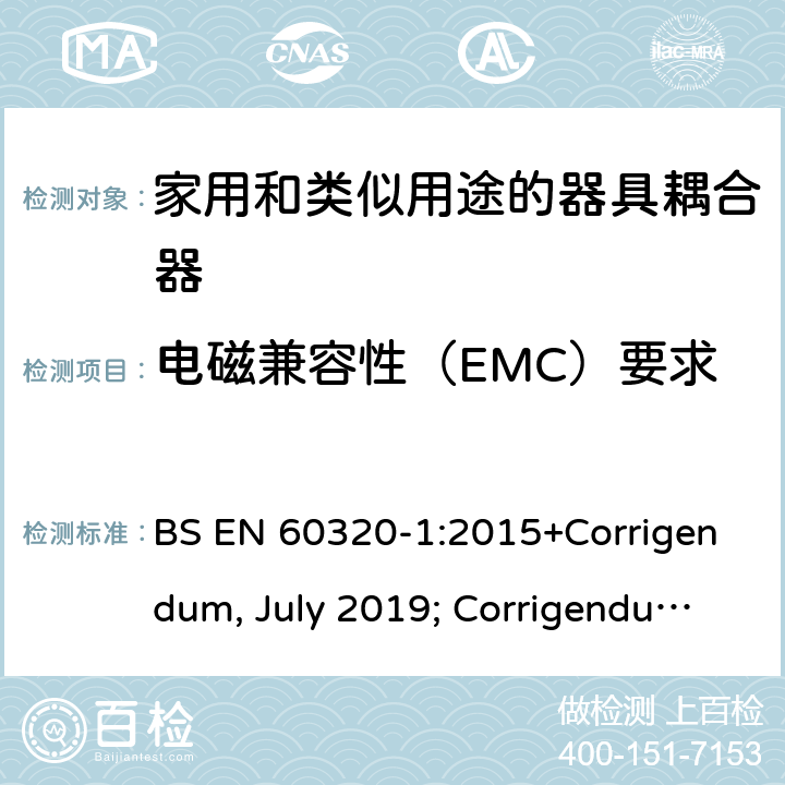 电磁兼容性（EMC）要求 家用和类似用途的器具耦合器 第一部分：通用要求 BS EN 60320-1:2015+Corrigendum, July 2019; Corrigendum, February 2016 29