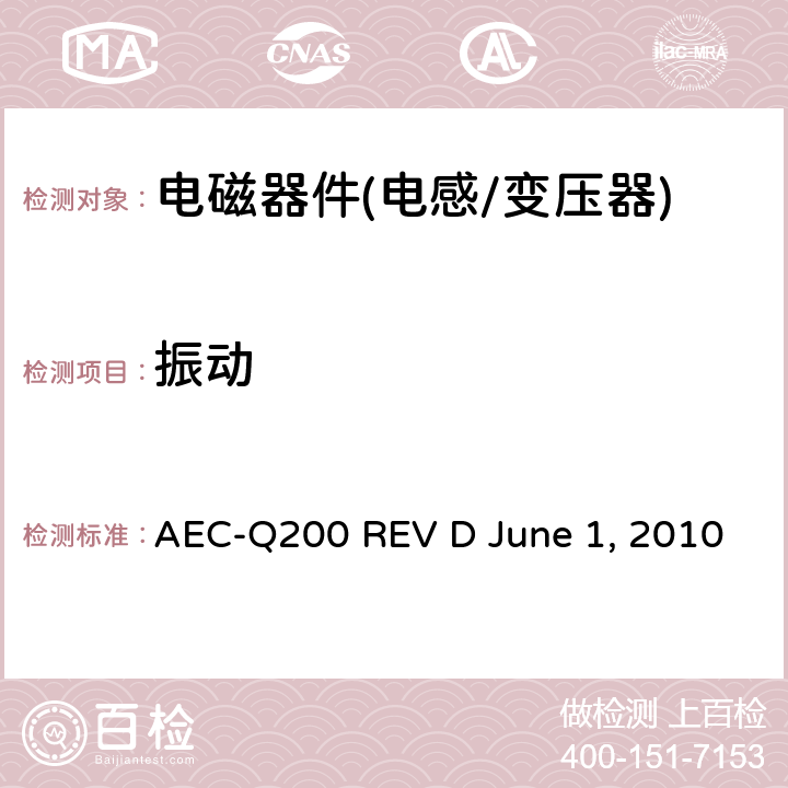 振动 无源元件的应力测试 AEC-Q200 REV D June 1, 2010 Table5