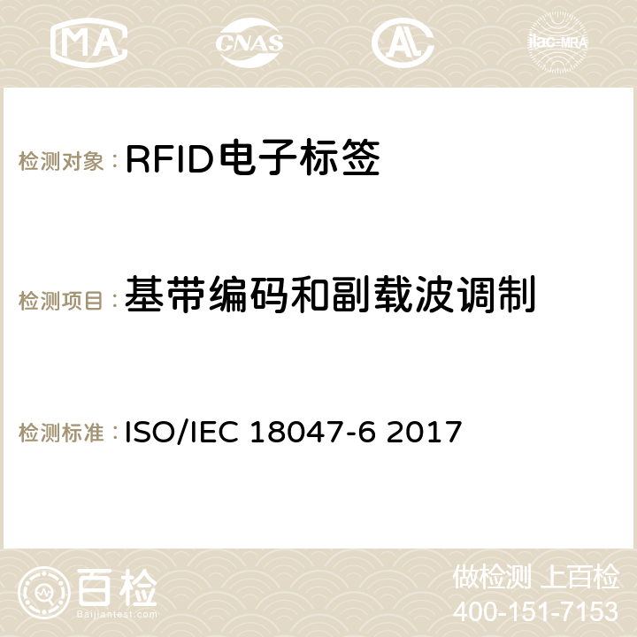 基带编码和副载波调制 IEC 18047-6 2017 Test methods for air interface communication at 860MHz to 960 MHz ISO/ 8.2.3