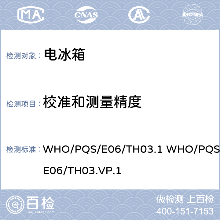 校准和测量精度 便携式酒精温度计 WHO/PQS/E06/TH03.1 WHO/PQS/E06/TH03.VP.1 cl.5.3.2