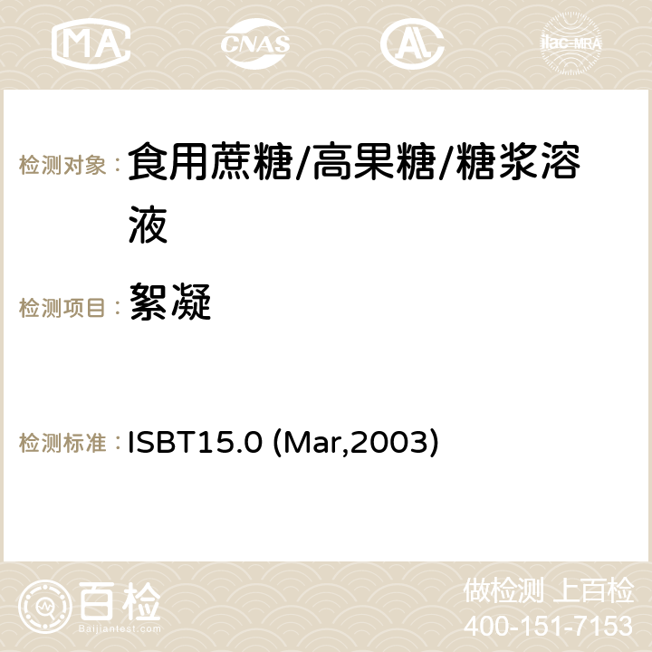 絮凝 絮凝 ISBT15.0 (Mar,2003)