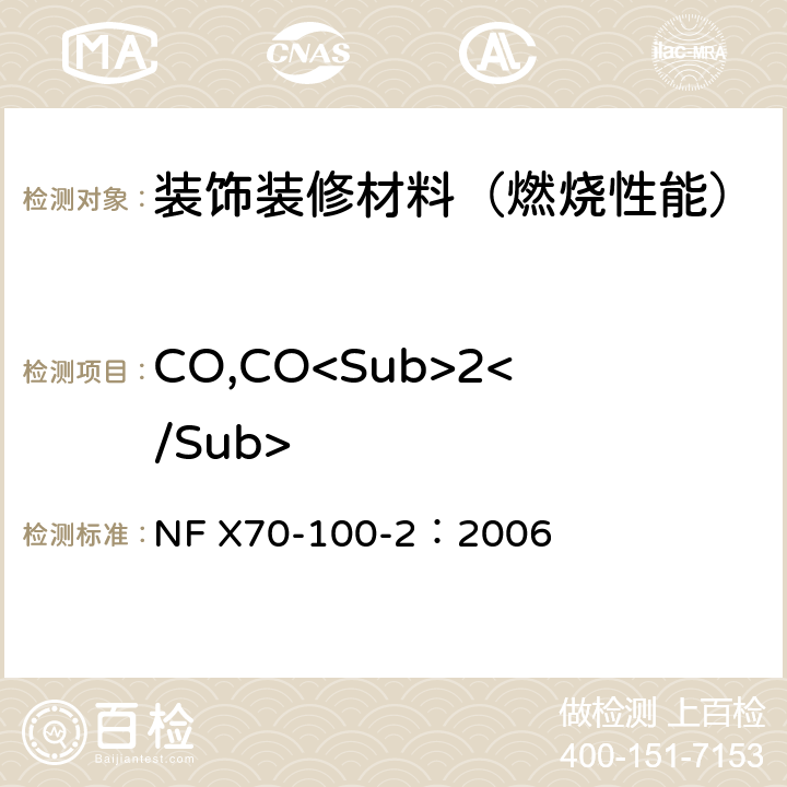 CO,CO<Sub>2</Sub> 燃烧试验排放气体分析 第二部分：管式炉热降解方法 NF X70-100-2：2006