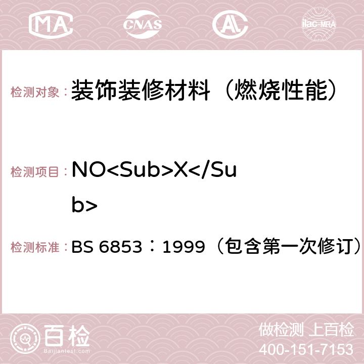 NO<Sub>X</Sub> 载客列车设计与构造防火通用规范 BS 6853：1999（包含第一次修订） 附录A和B