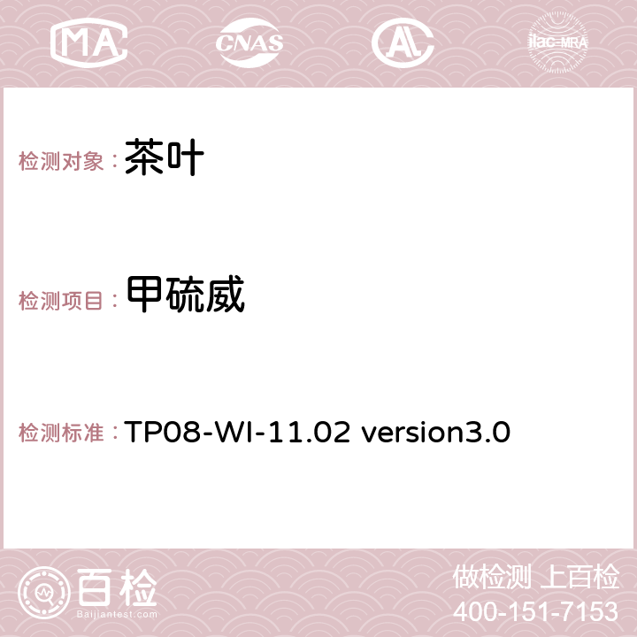 甲硫威 LC/MS/MS测定茶叶中农残 TP08-WI-11.02 version3.0