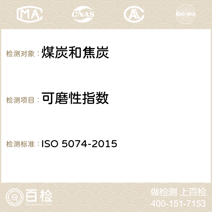 可磨性指数 硬煤.硬格罗夫可磨性指数的测定 ISO 5074-2015