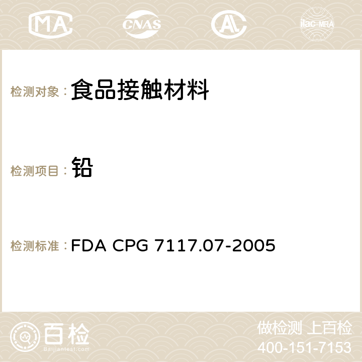 铅 陶瓷制品-进口和本国-铅污染物 FDA CPG 7117.07-2005