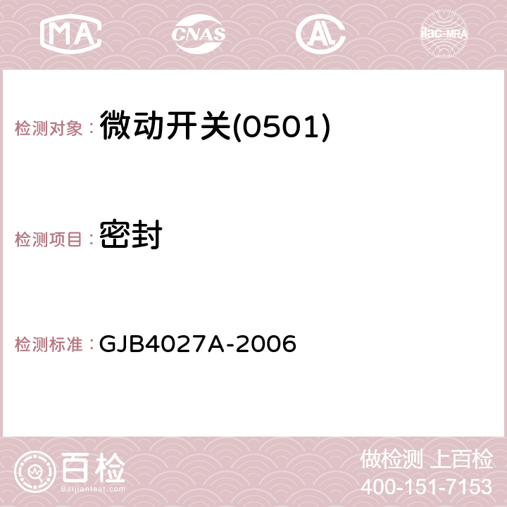 密封 军用电子元器件破坏性物理分析方法 GJB4027A-2006 2.3