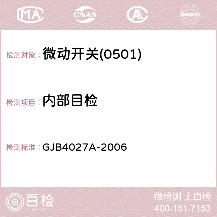 内部目检 军用电子元器件破坏性物理分析方法 GJB4027A-2006 2.5