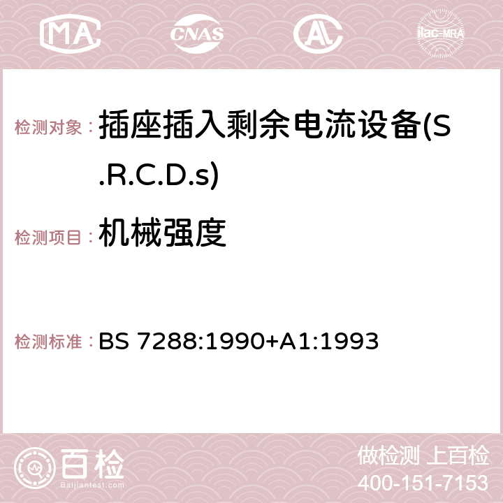 机械强度 插座插入剩余电流设备(S.R.C.D.S)规范 BS 7288:1990+A1:1993 Cl.8.10