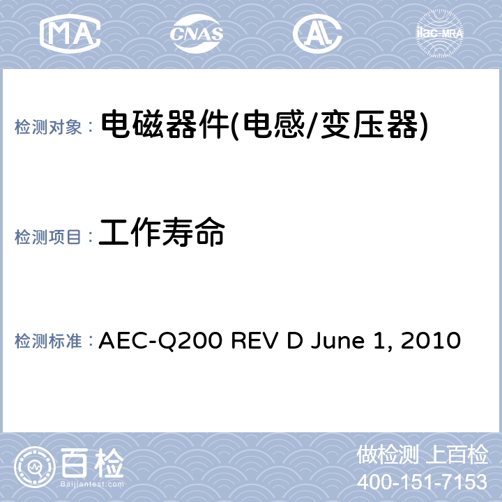 工作寿命 无源元件的应力测试 AEC-Q200 REV D June 1, 2010 Table5