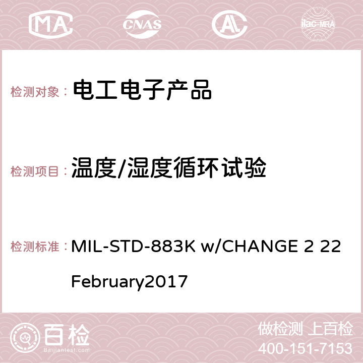 温度/湿度循环试验 微电路试验方法标准 MIL-STD-883K w/CHANGE 2 22 February2017 方法1004.7