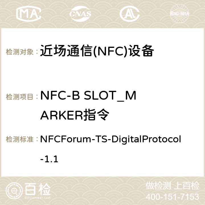 NFC-B SLOT_MARKER指令 NFC数字协议技术规范（1.1版） NFCForum-TS-DigitalProtocol-1.1 7.7