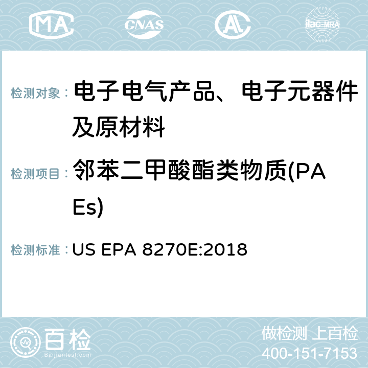 邻苯二甲酸酯类物质(PAEs) 气相色谱/质谱法分析半挥发性有机化合物 US EPA 8270E:2018