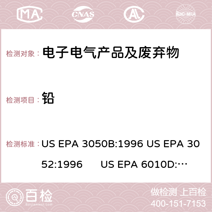 铅 酸湿法消解沉积物，淤泥和土壤 微波酸消解硅质和有机物质电感耦合等离子体原子发射光谱 US EPA 3050B:1996 US EPA 3052:1996 US EPA 6010D:2018