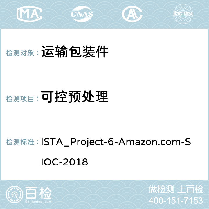 可控预处理 在自己的集装箱(SIOC)为亚马逊配送系统发货 ISTA_Project-6-Amazon.com-SIOC-2018