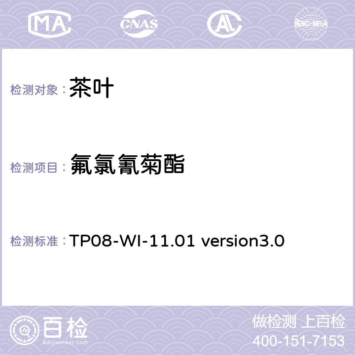 氟氯氰菊酯 GC/MS/MS测定茶叶中农残 TP08-WI-11.01 version3.0