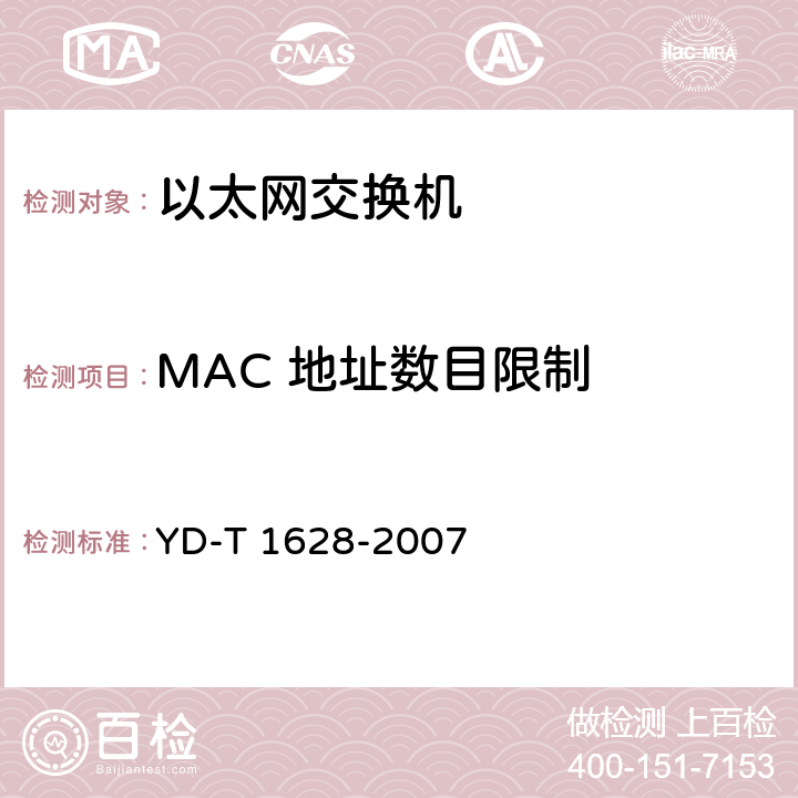 MAC 地址数目限制 以太网交换机设备安全测试方法 YD-T 1628-2007 6.6